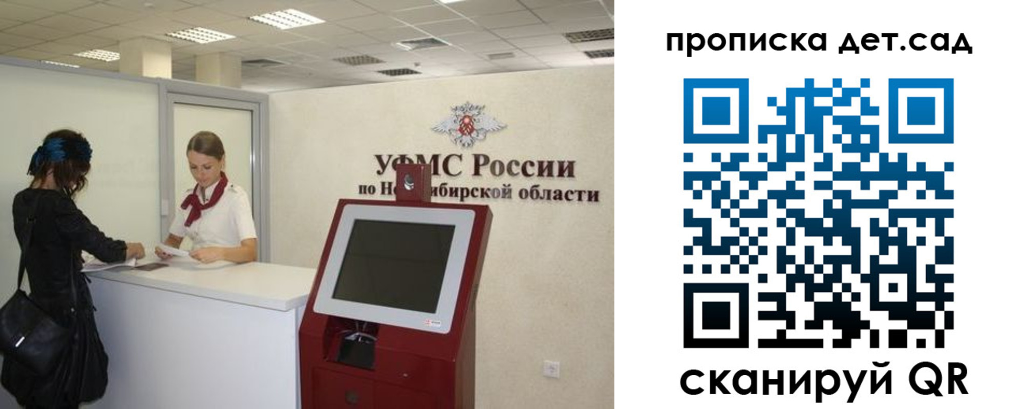 прописка паспорт в Канске